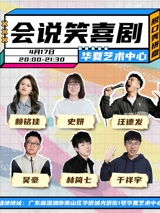 2026林简七演出时间表、地点、门票价格_东方演出网