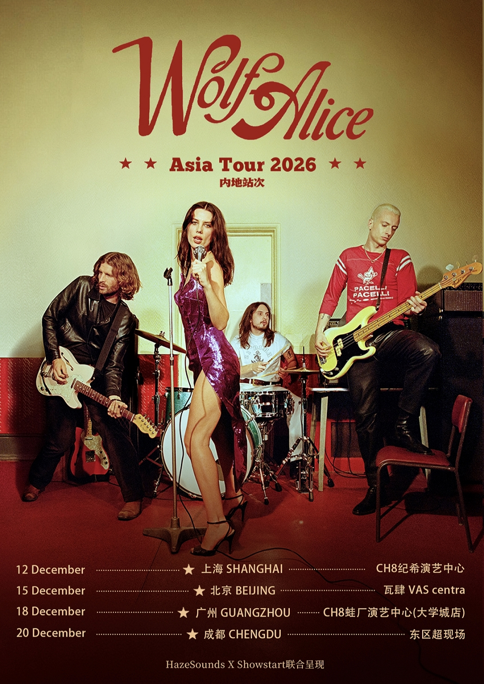 英国另类摇滚中坚力量 Wolf Alice 专场巡演成都站