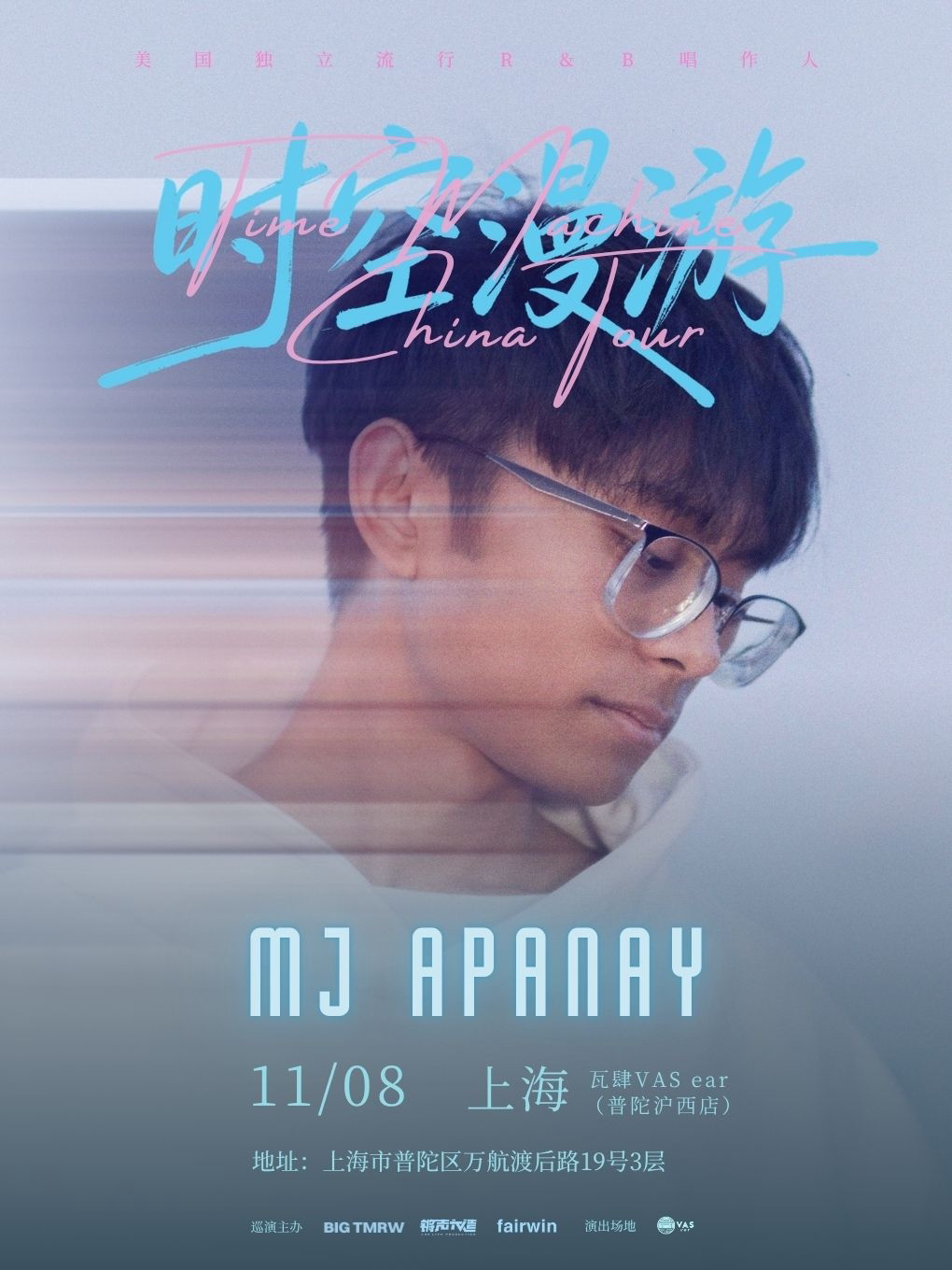 mj apanaytime machine2026中国巡演 上海站