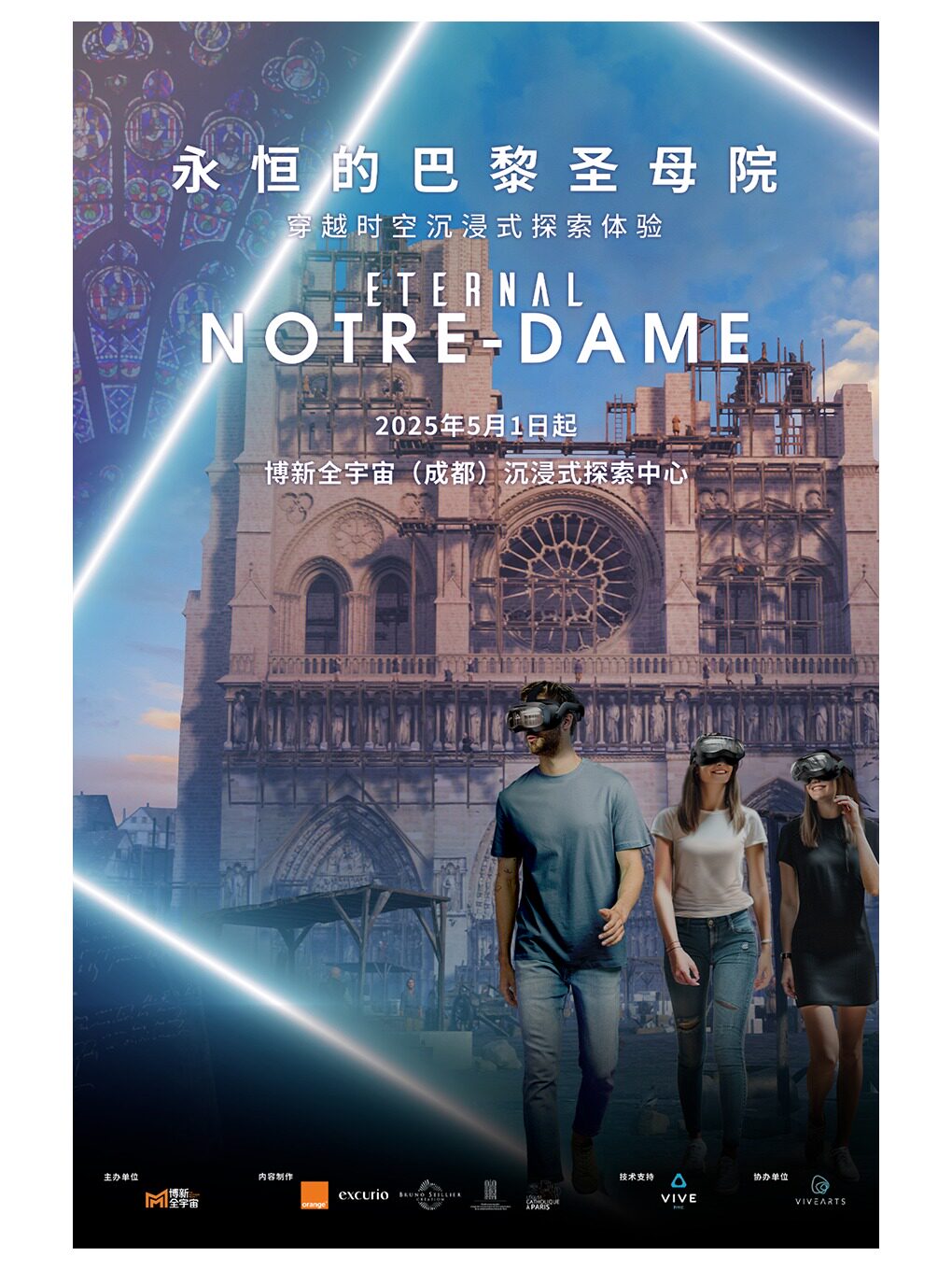 沉浸式探索体验