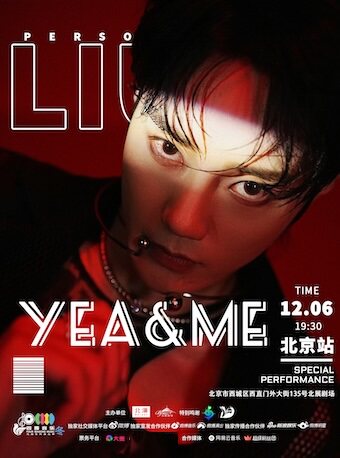 “四季音乐”北展系列演出季 2024刘也“YEA&ME”个人专场演出北京站