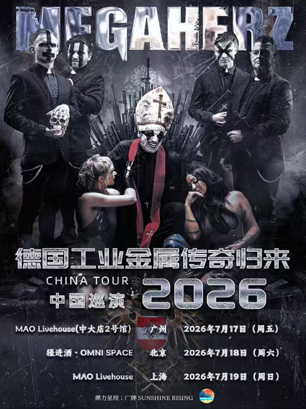热门活动-【上海】德国工业金属传奇 MEGAHERZ 2026巡演上海站