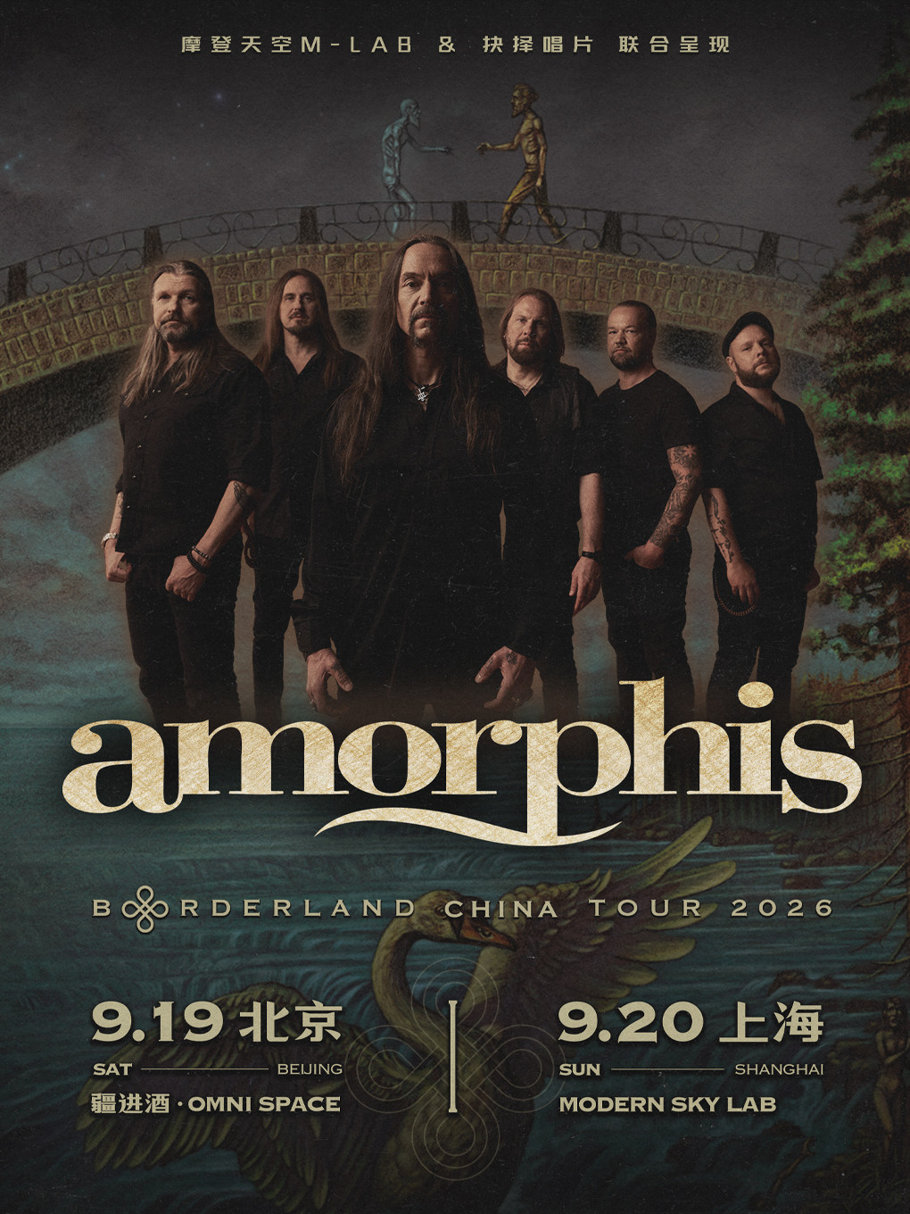 热门活动-【上海】芬兰国宝级史诗民谣金属传奇 AMORPHIS 2026巡演上海站