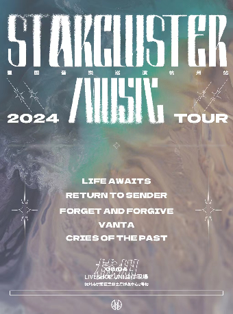 StarCluster星团音乐 厂牌巡演 杭州站
