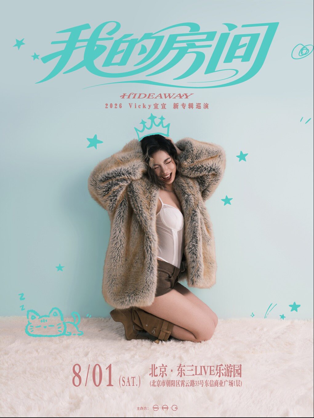 热门活动-【北京】Vicky宣宣 | 2026「我的房间」北京专场演出