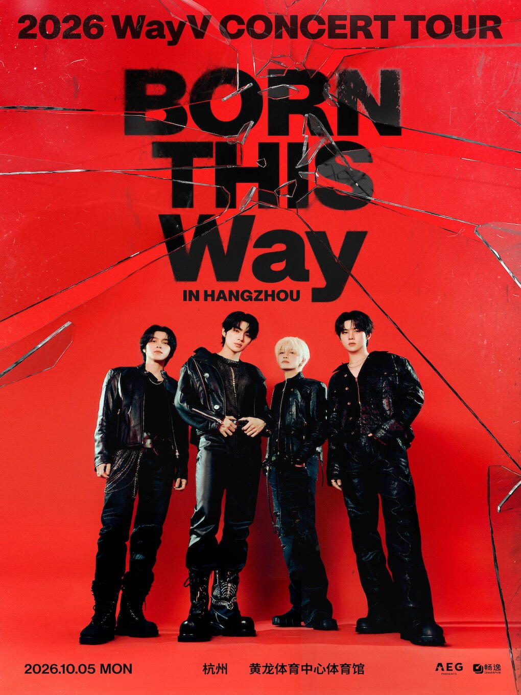 2026威神V演唱会[BORN THIS Way] 杭州站