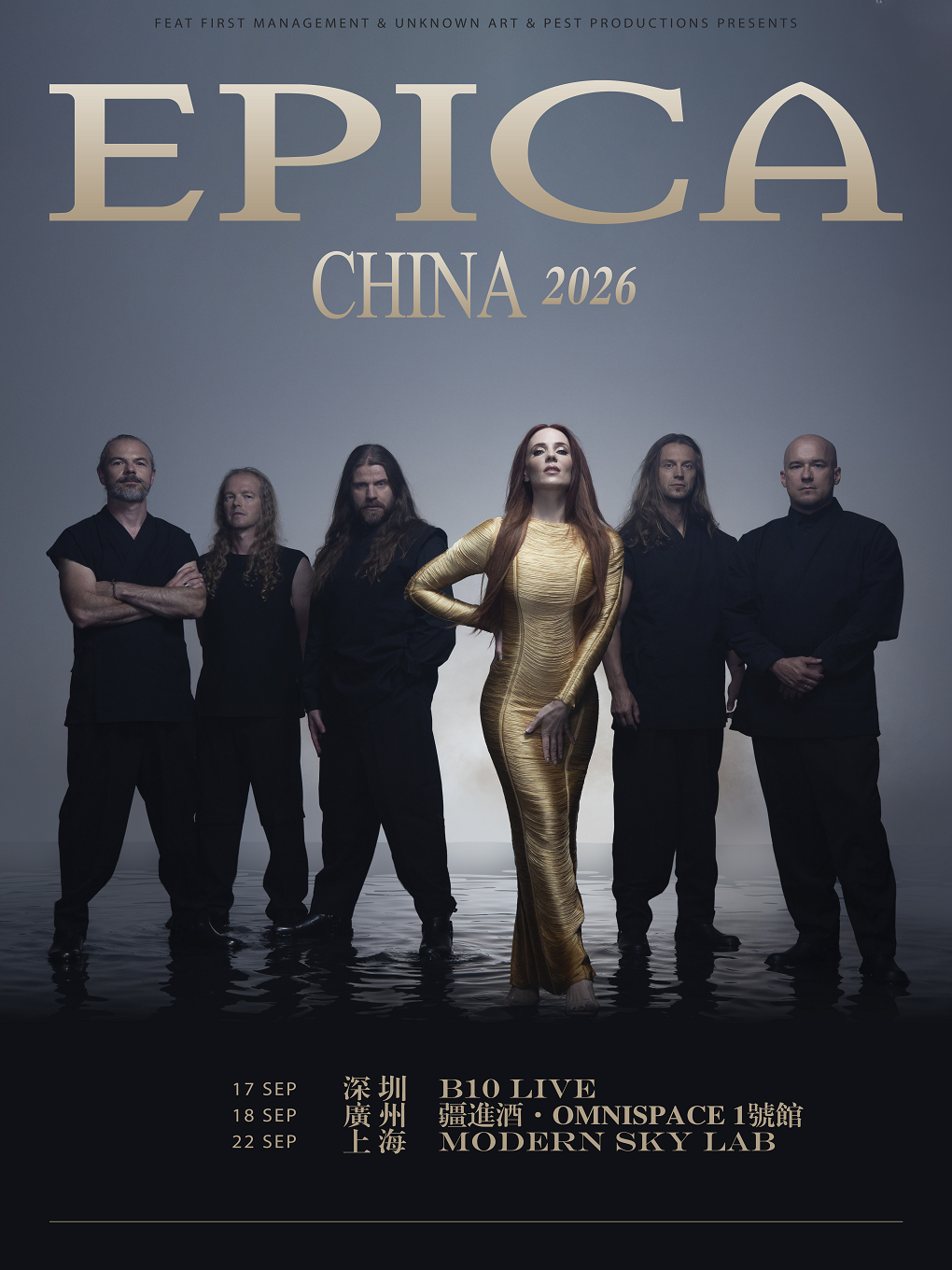 热门活动-【上海】【UNKNOWNART呈献】荷兰交响金属大团 EPICA 「秘境维度」 2025 亚洲巡演 上海站