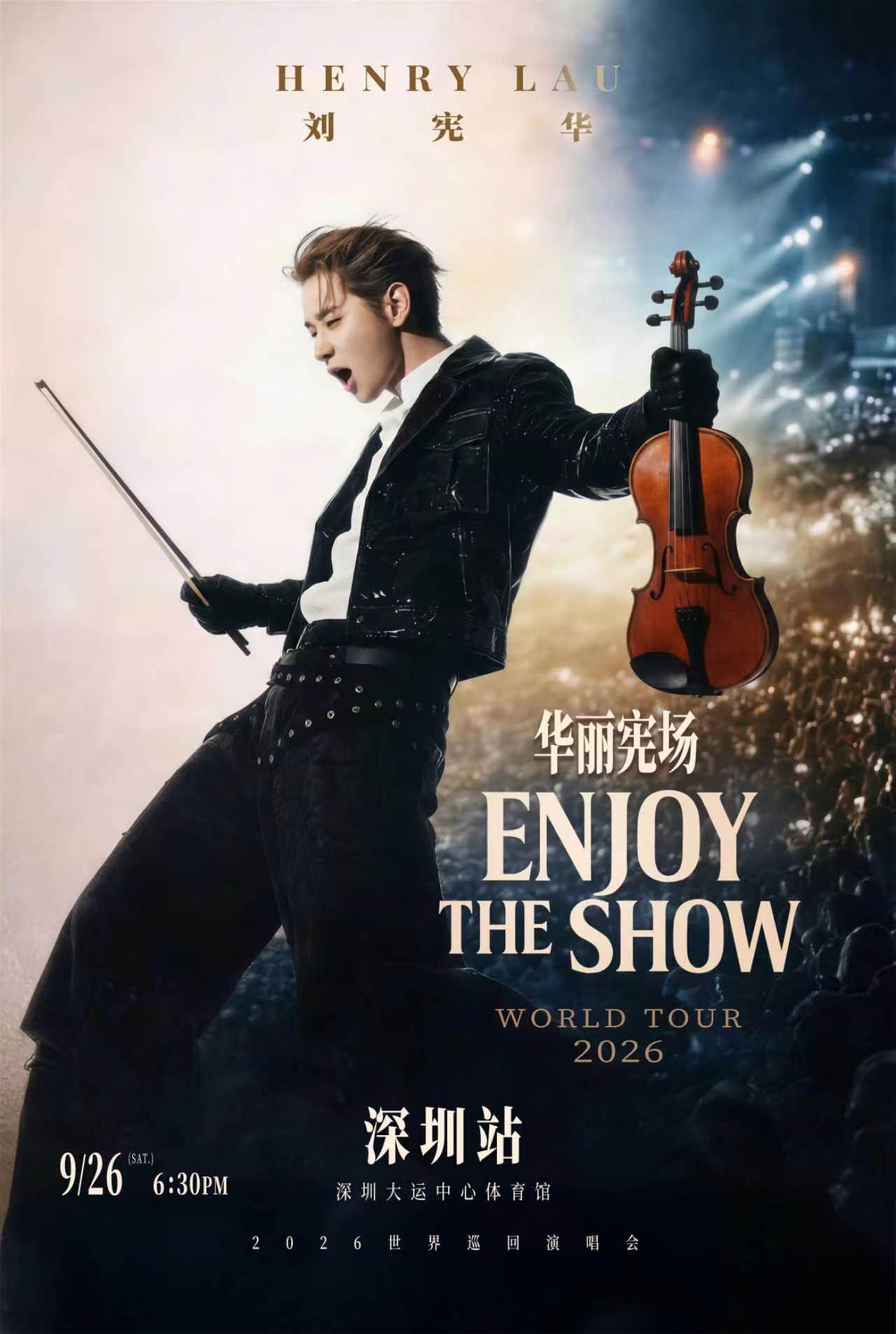 【深圳】HENRY刘宪华2026 ENJOY THE SHOW华丽宪场世界巡回演唱会 - 深圳站