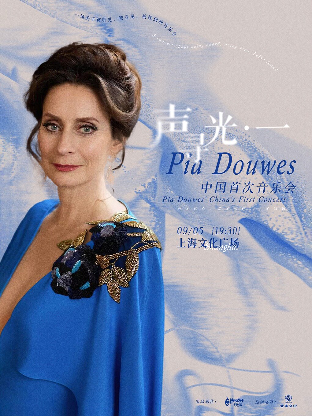 【上海】德奥音乐剧女王琵雅·道维斯个人音乐会(Pia douwes’sconcert)