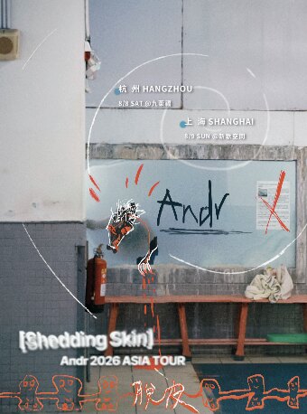 【杭州】Andr 《Shedding Skin脫皮》2026 杭州站