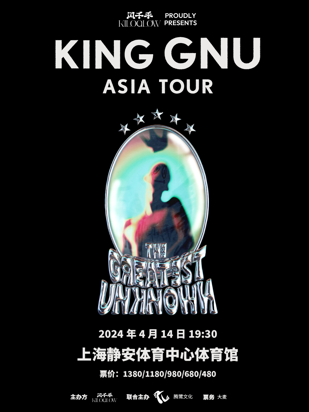 King Gnu「THE GREATEST UNKNOWN」2024上海演唱会