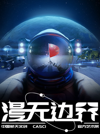 2025艺术展漫无边界深圳站