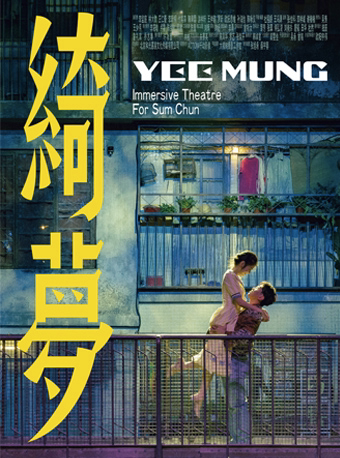 2025戏剧绮梦深圳站