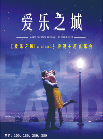 热门活动-【杭州】六重奏《爱乐之城》浪漫经典名曲音乐会