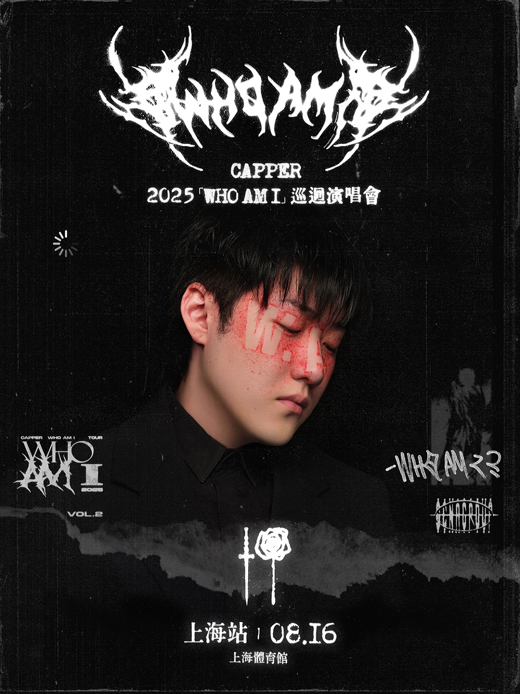 2025 Capper「Who Am I」巡回演唱会-上海站