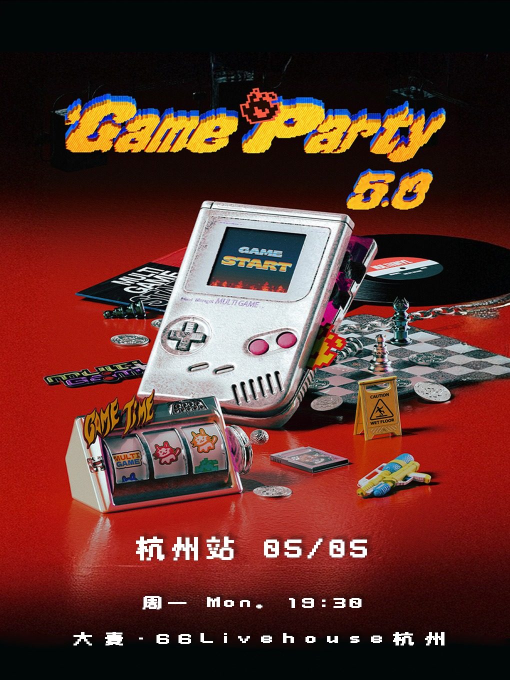 MultiGame猫踢给 Game Party5.0-杭州站