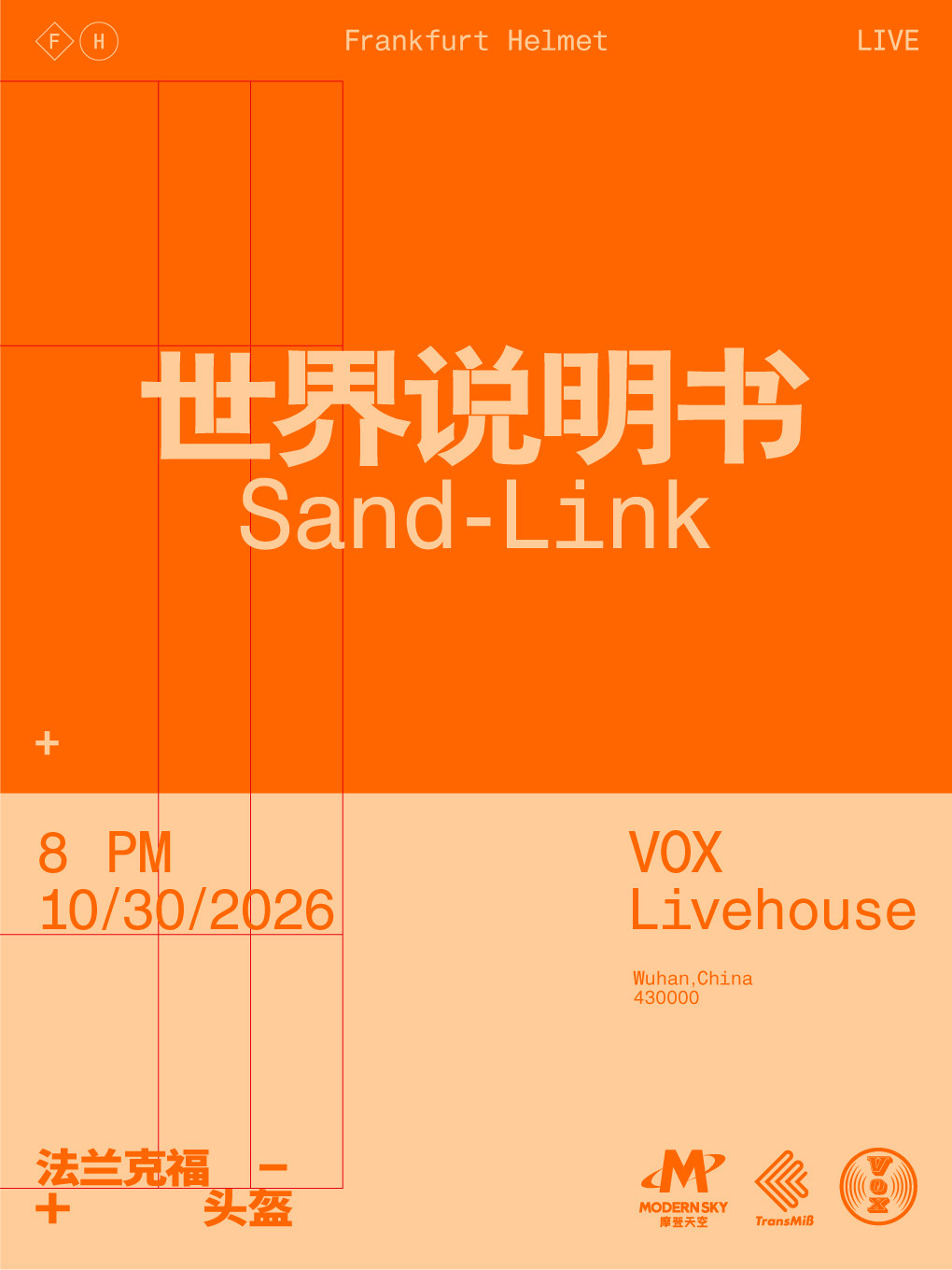 法兰克福头盔Frankfurt Helmet ＜世界说明书Sand-L…