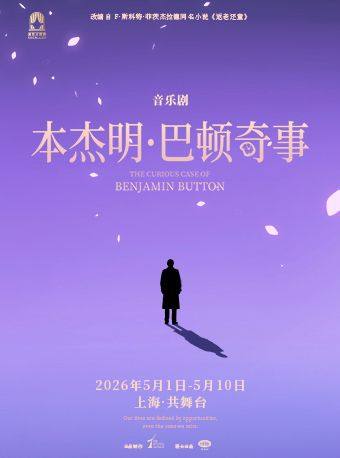 本杰明‧巴顿奇事