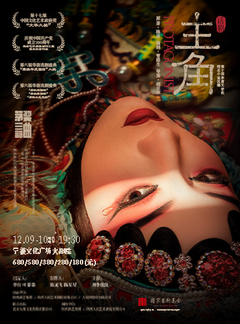 陕西人艺“茅奖三部曲”之话剧《主角》