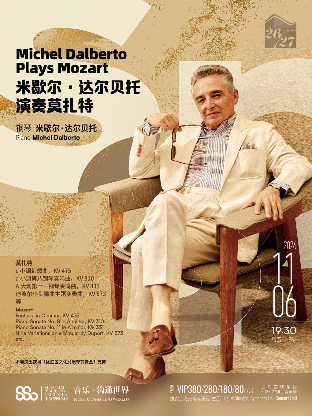 米歇尔·达尔贝托演奏莫扎特 钢琴独奏会
