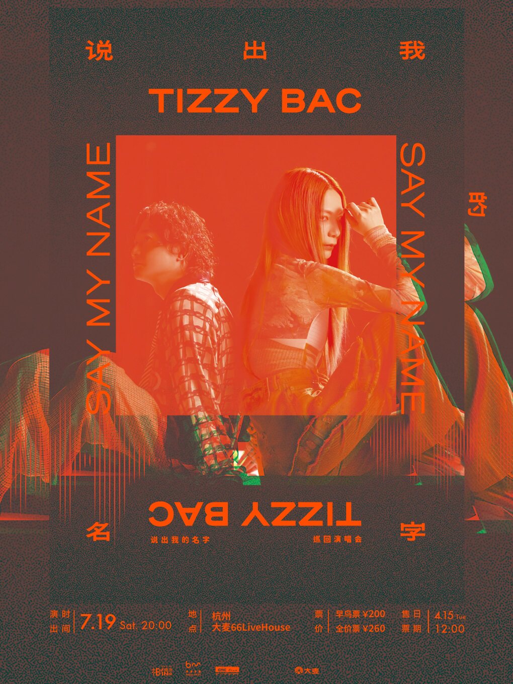 Tizzy Bac [说出我的名字] 巡回演唱会-杭州站