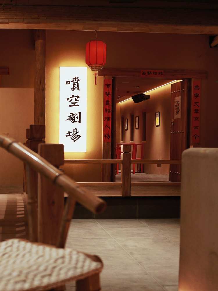 郑州喷空剧场
