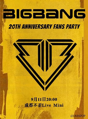 【成都】LikeKpop「BIGBANG二十周年专场」室内Kpop音乐节 成都站