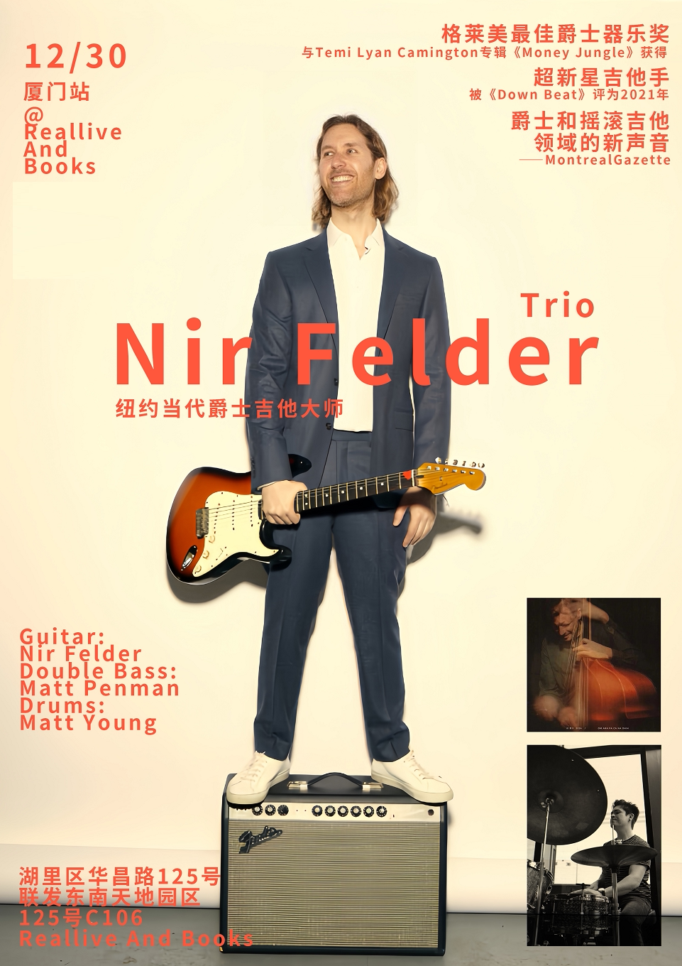 纽约当代爵士吉他大师Nir Felder三重奏 厦门站