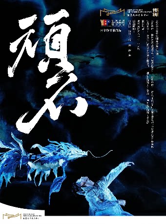 【北京】新媒体融合剧《顽石》
