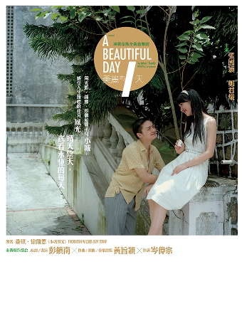 【广州】「蓓蕾高清放映系列」 寰球精彩 戏聚蓓蕾《美丽的1天》