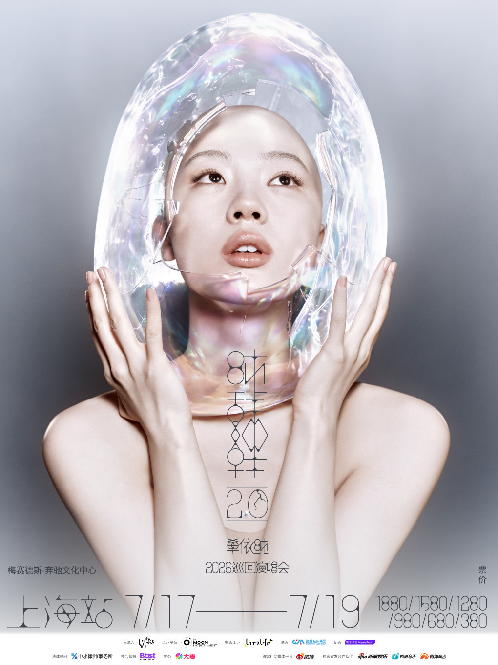 热门活动-【上海】单依纯「纯妹妹2.0」2026巡回演唱会-上海站