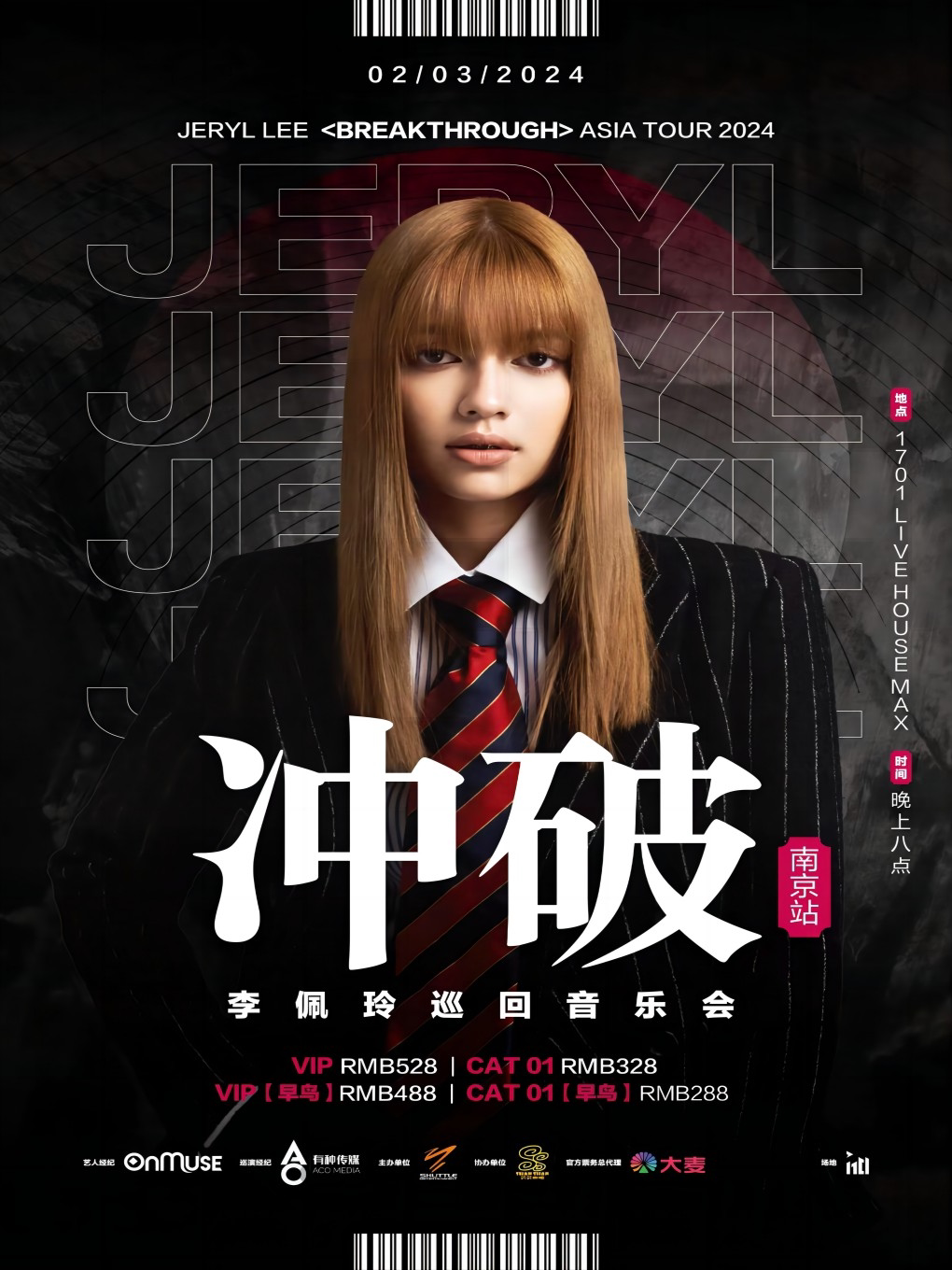 【南京】李佩玲《冲破》2024年中国巡回音乐会南京站