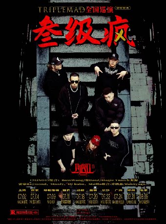 TripleMAD巡演 — “叁级疯” 郑州站