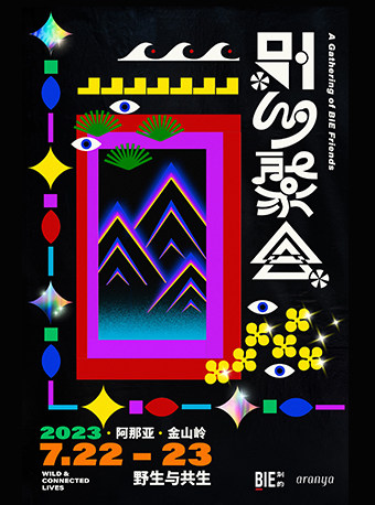 承德别的聚会2023