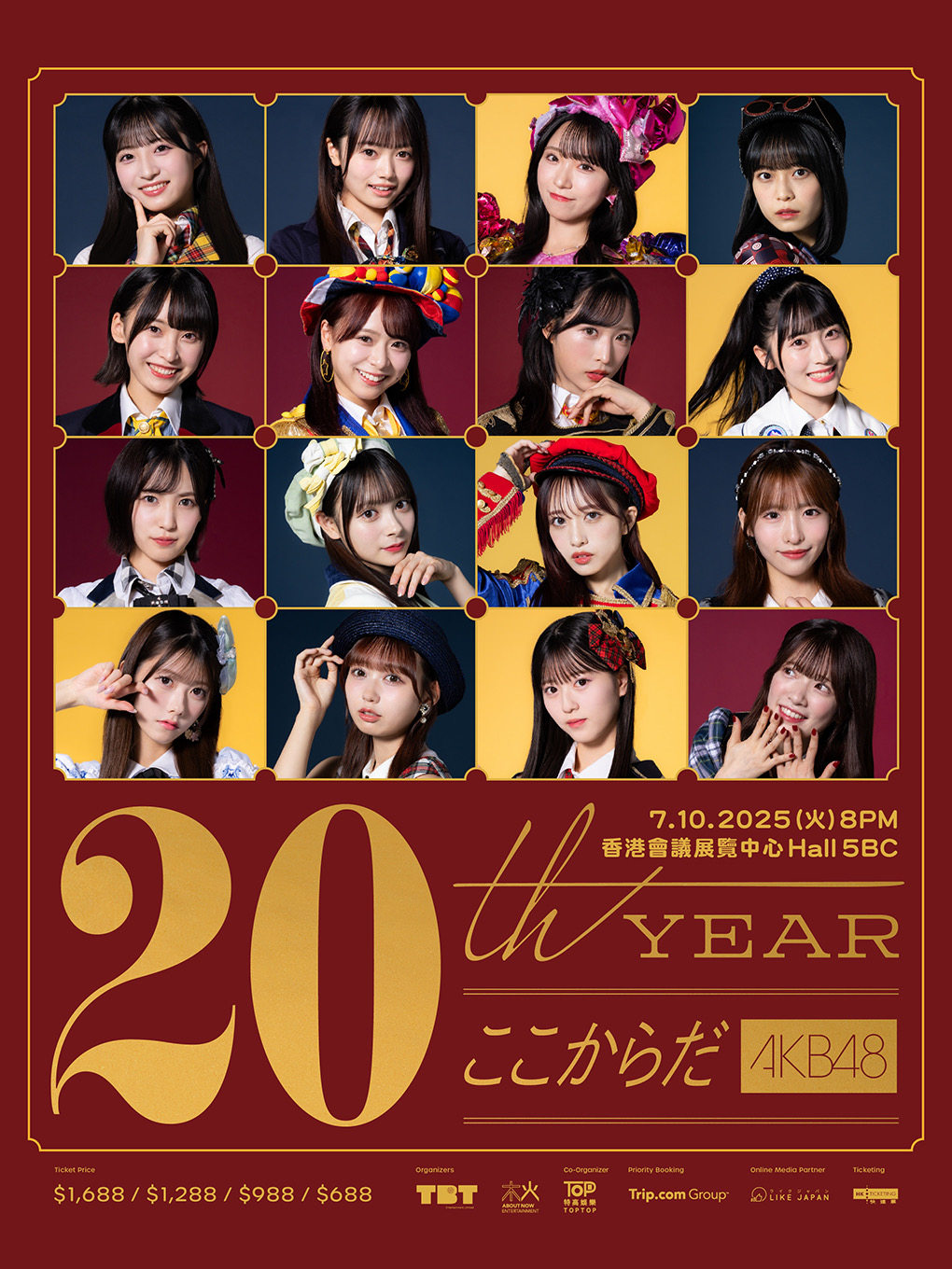 中国香港AKB48 20周年演唱会 . 香港站