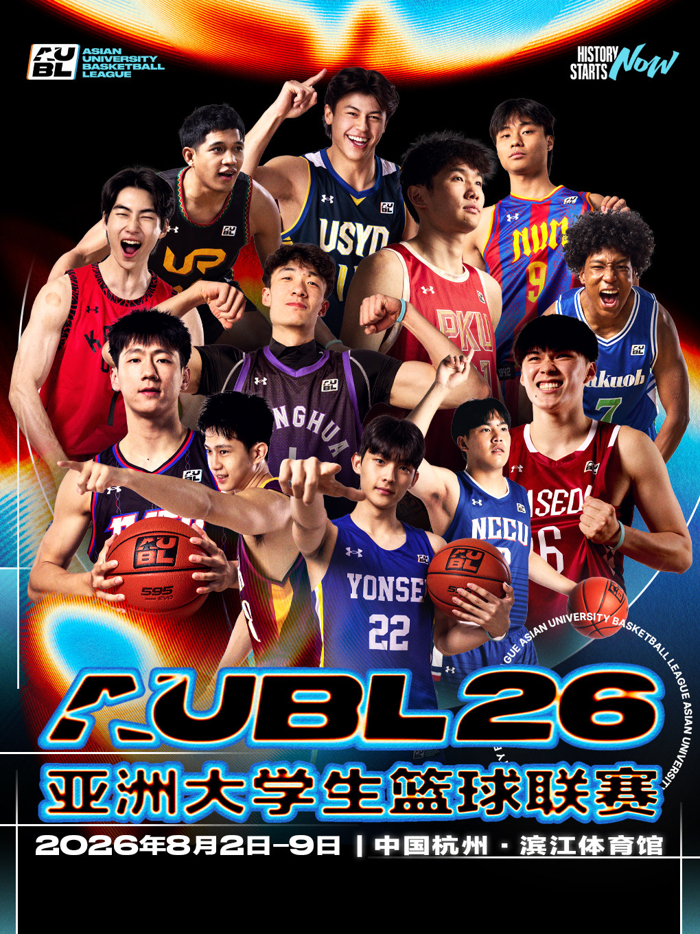 热门活动-【杭州】2026亚洲大学生篮球联赛AUBL