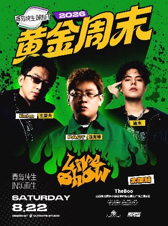 青岛纯生·2026黄金周末Liveshow 太原站