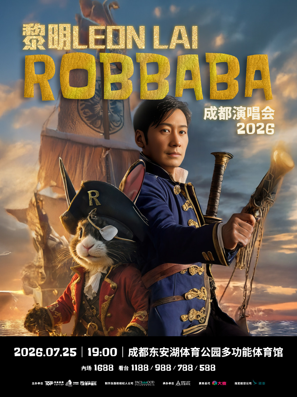 黎明ROBBABA演唱会2026 - 成都站