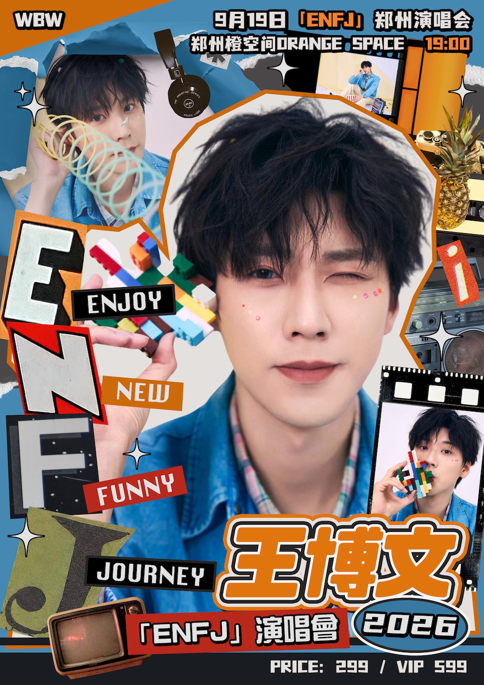 【郑州】王博文2026“ENFJ”演唱会-郑州站