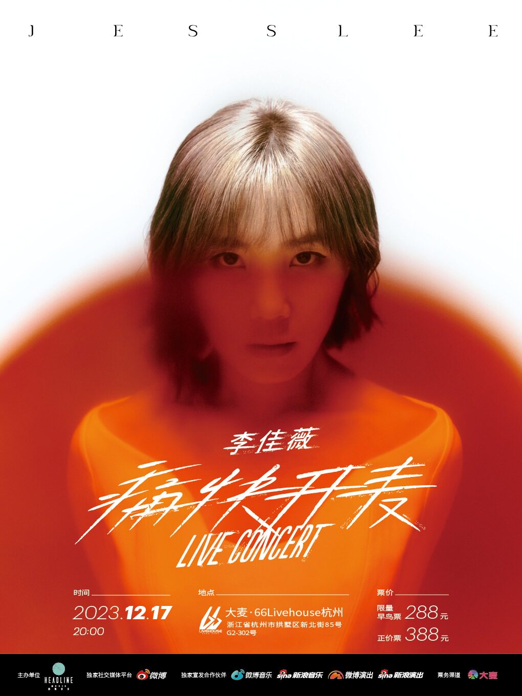  - 杭州
