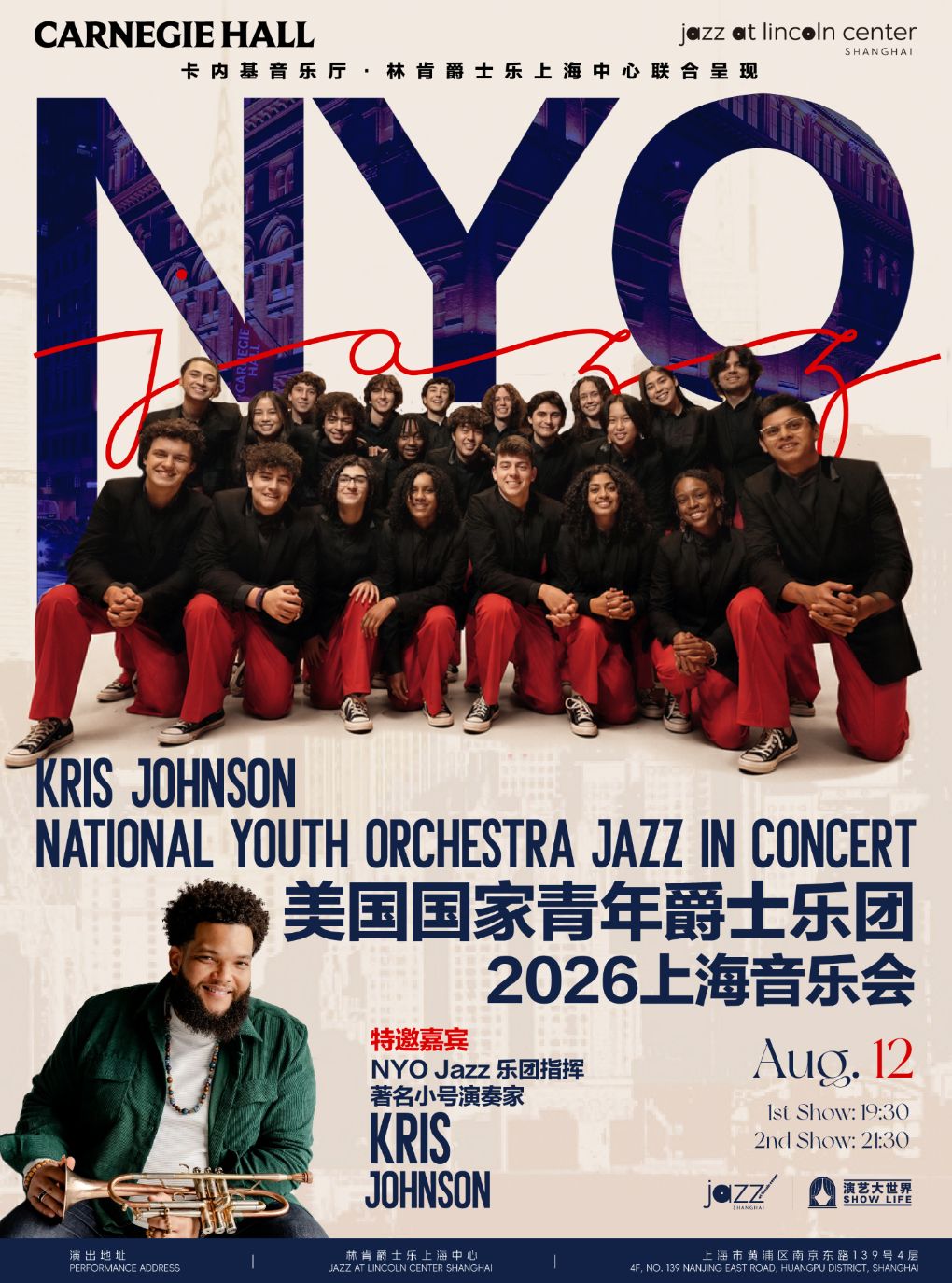 美国国家青年爵士乐团NYO×著名小号演奏家Kris John…