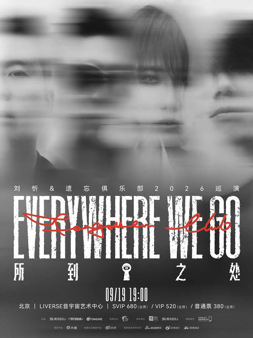 刘忻&遗忘俱乐部2026演唱会-北京站