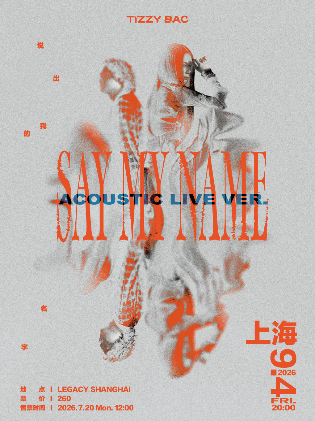 热门活动-【上海】TIZZY BAC《说出我的名字》最终限定 ACOUSTIC LIVE・上海