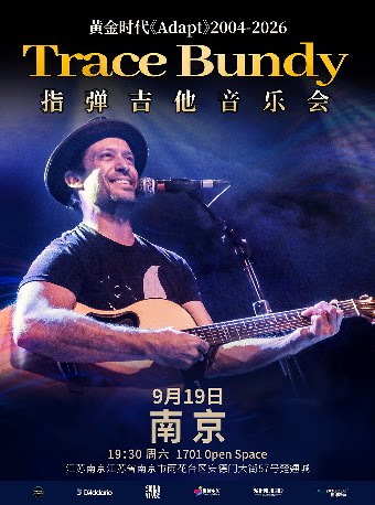 Trace Bundy 2004-2026黄金时代《Adapt》指弹吉他…