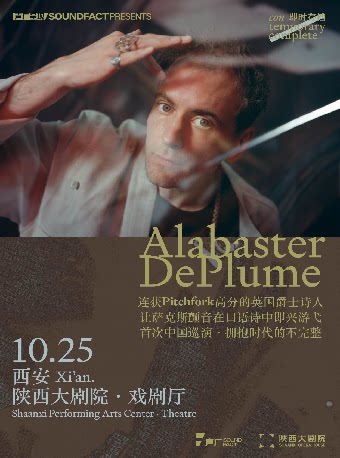 英国诗性爵士Alabaster DePlume 2026巡演·西安站