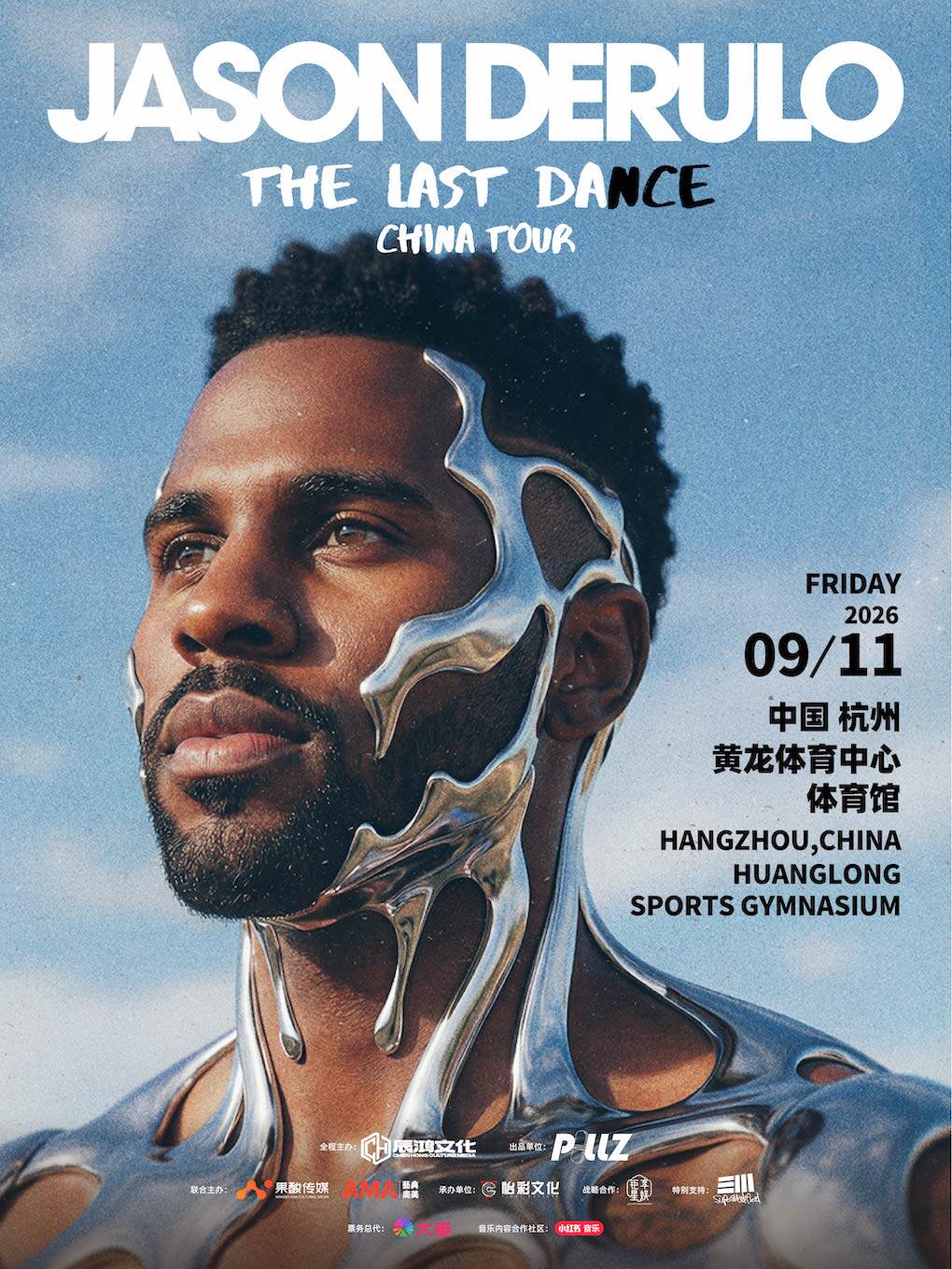 热门活动-【杭州】Jason Derulo THE LAST DANCE China Tour 巡回演唱会-杭州站