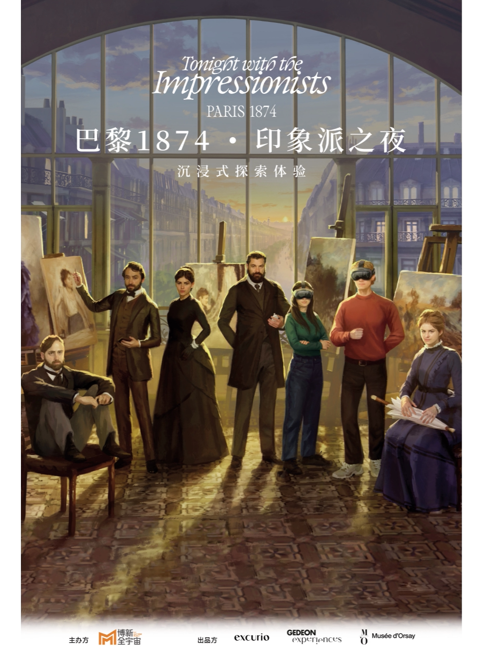 【成都】【成都】「巴黎1874·印象派之夜」沉浸式探索体验