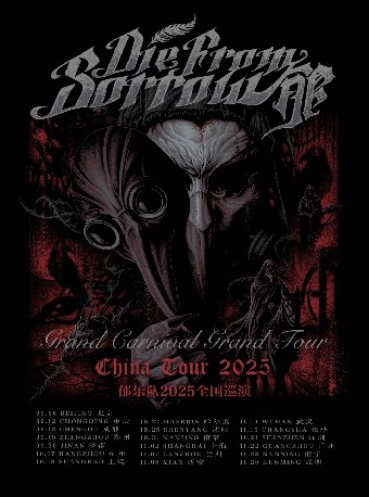 郁乐队2025 Grand Carnival | Grand Tour 巡演-哈尔滨站