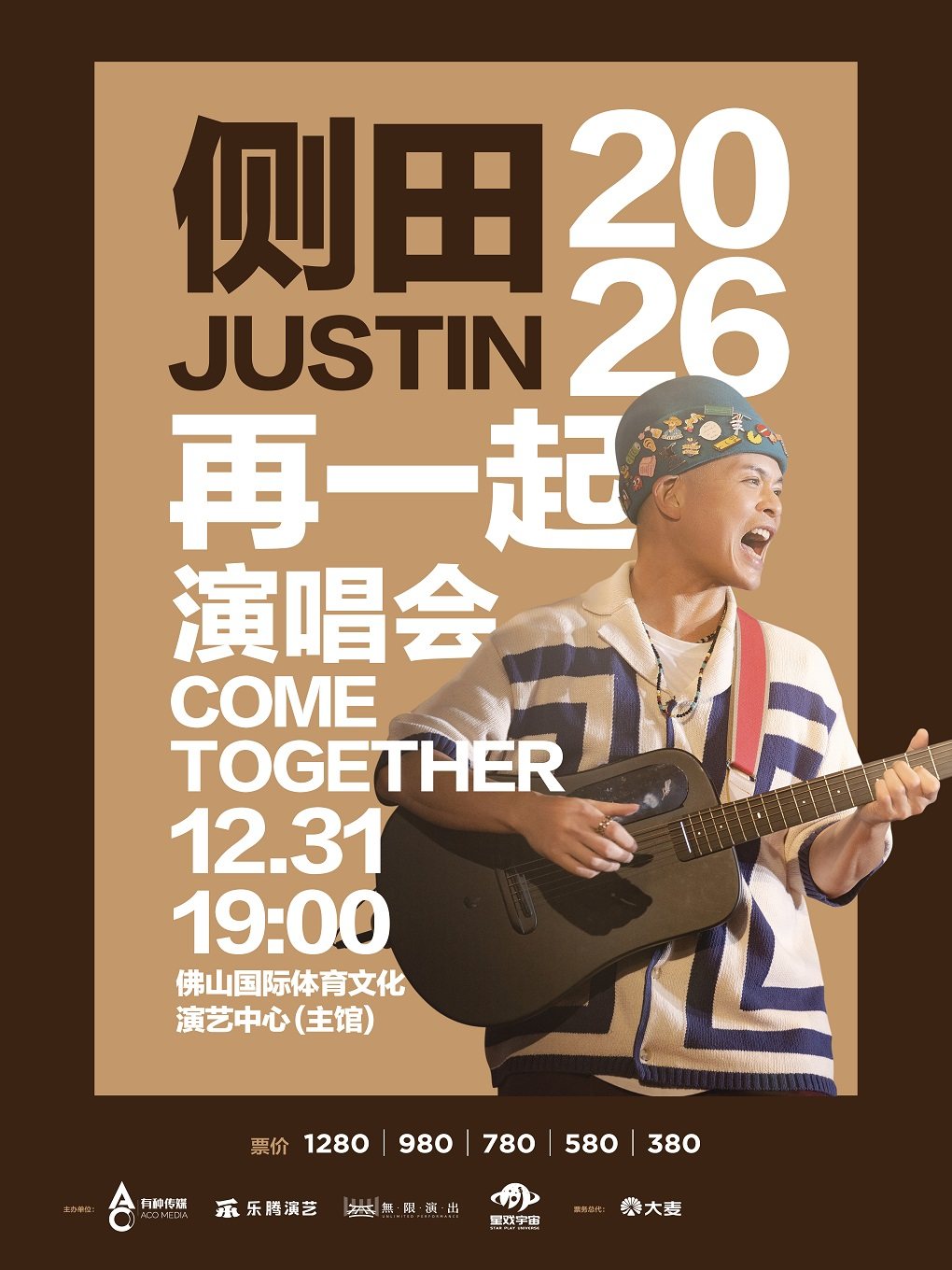 侧田佛山演唱会