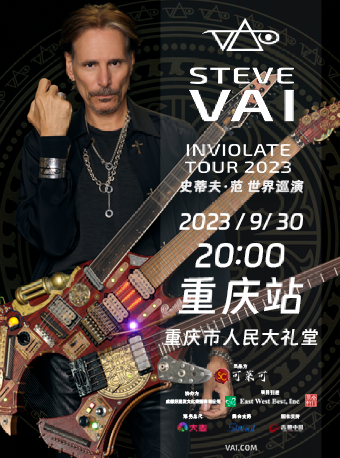 史蒂夫·范INVIOLATE重慶演唱會(huì)
